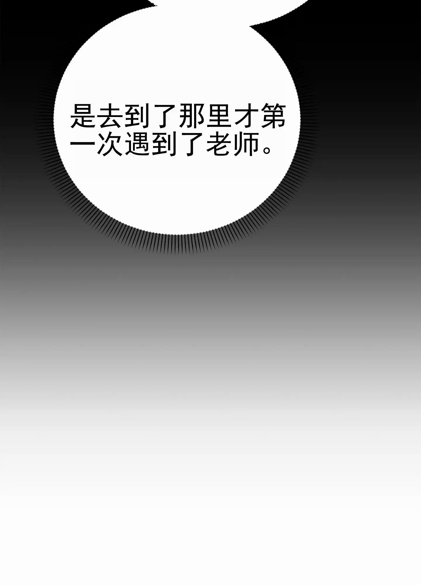 爱的假象 - 锻炼 - 第34页