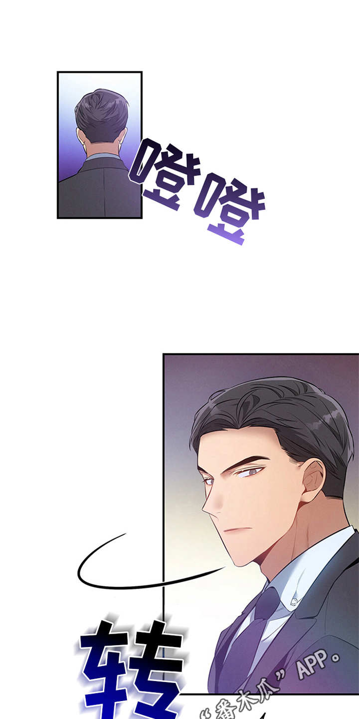 非常关系 - 偶遇 - 第13页