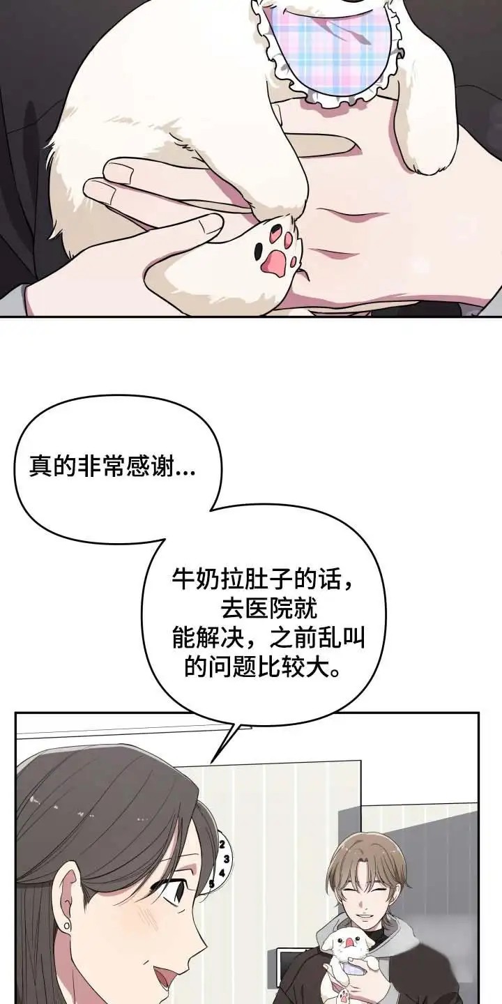 猛宠旧情 - 搭讪 - 第6页
