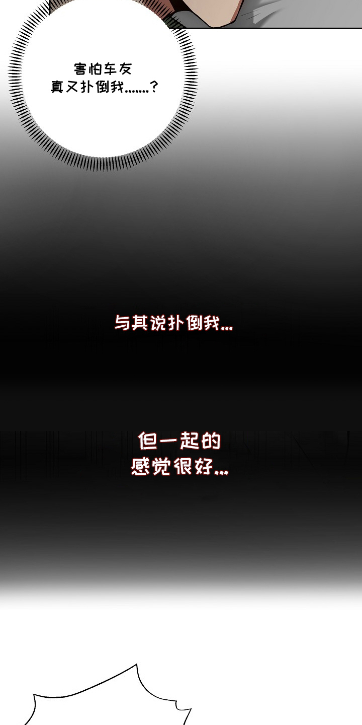 太阳的味道 - 奇怪的声音 - 第14页
