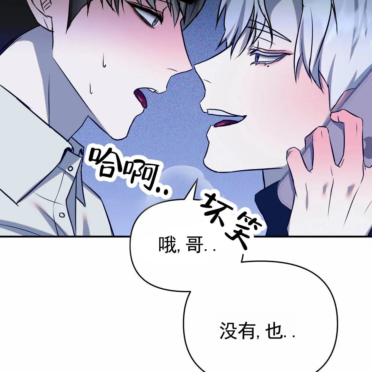 最终计划 - 威胁 - 第38页