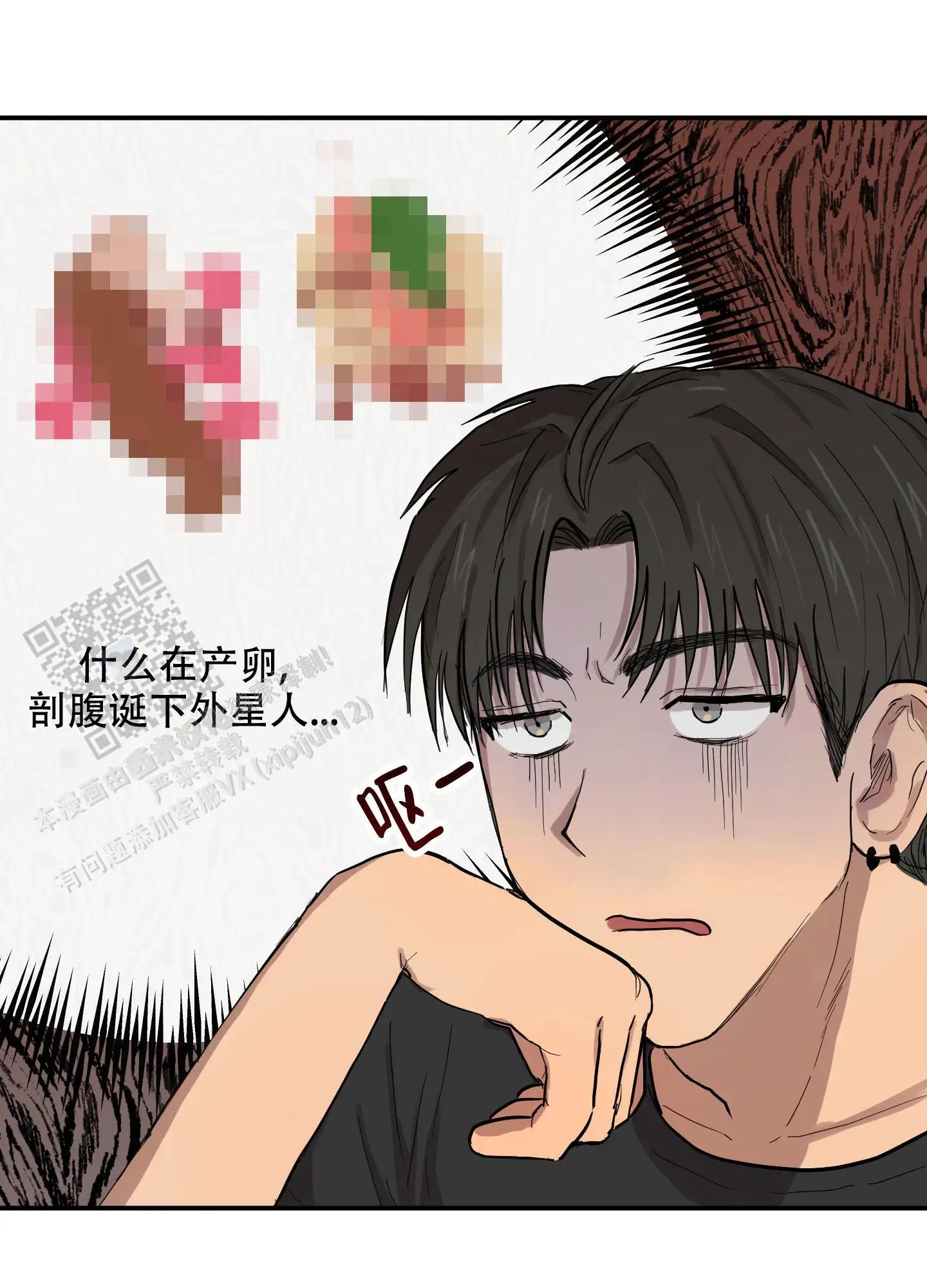 爱外星人的方法 - 他喜欢我 - 第22页