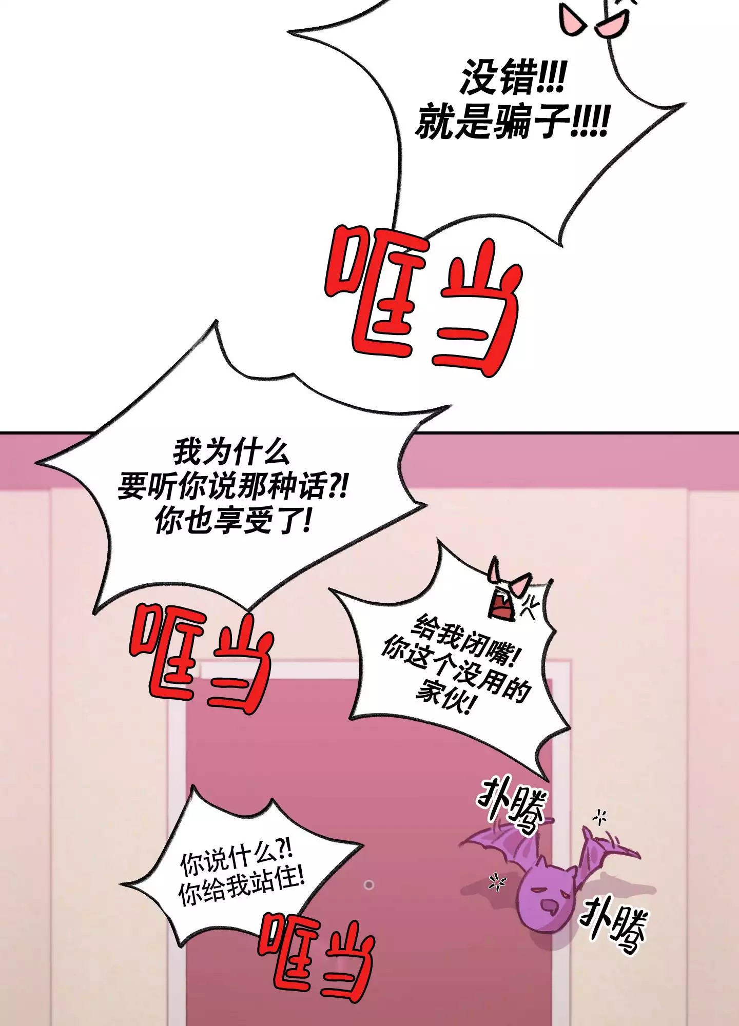 王子的修行 -   - 第16页