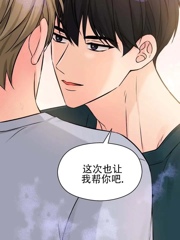 青涩乐园 - 让我帮你吧 - 第30页