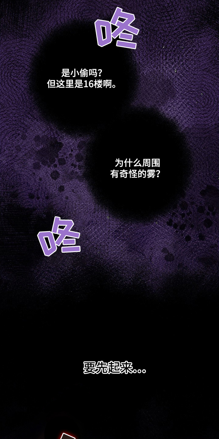 幸会鬼先生 - 阴影 - 第10页