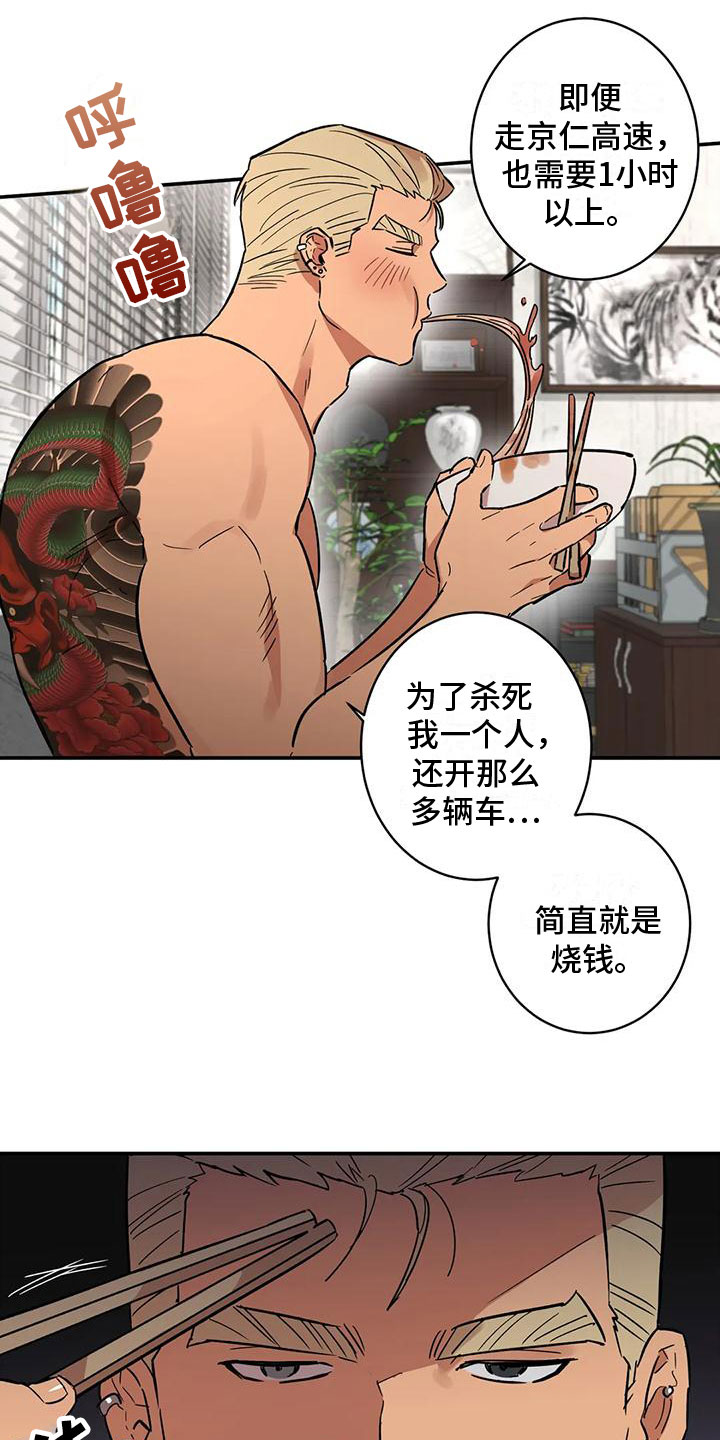 重生攻略 - 回到过去 - 第20页