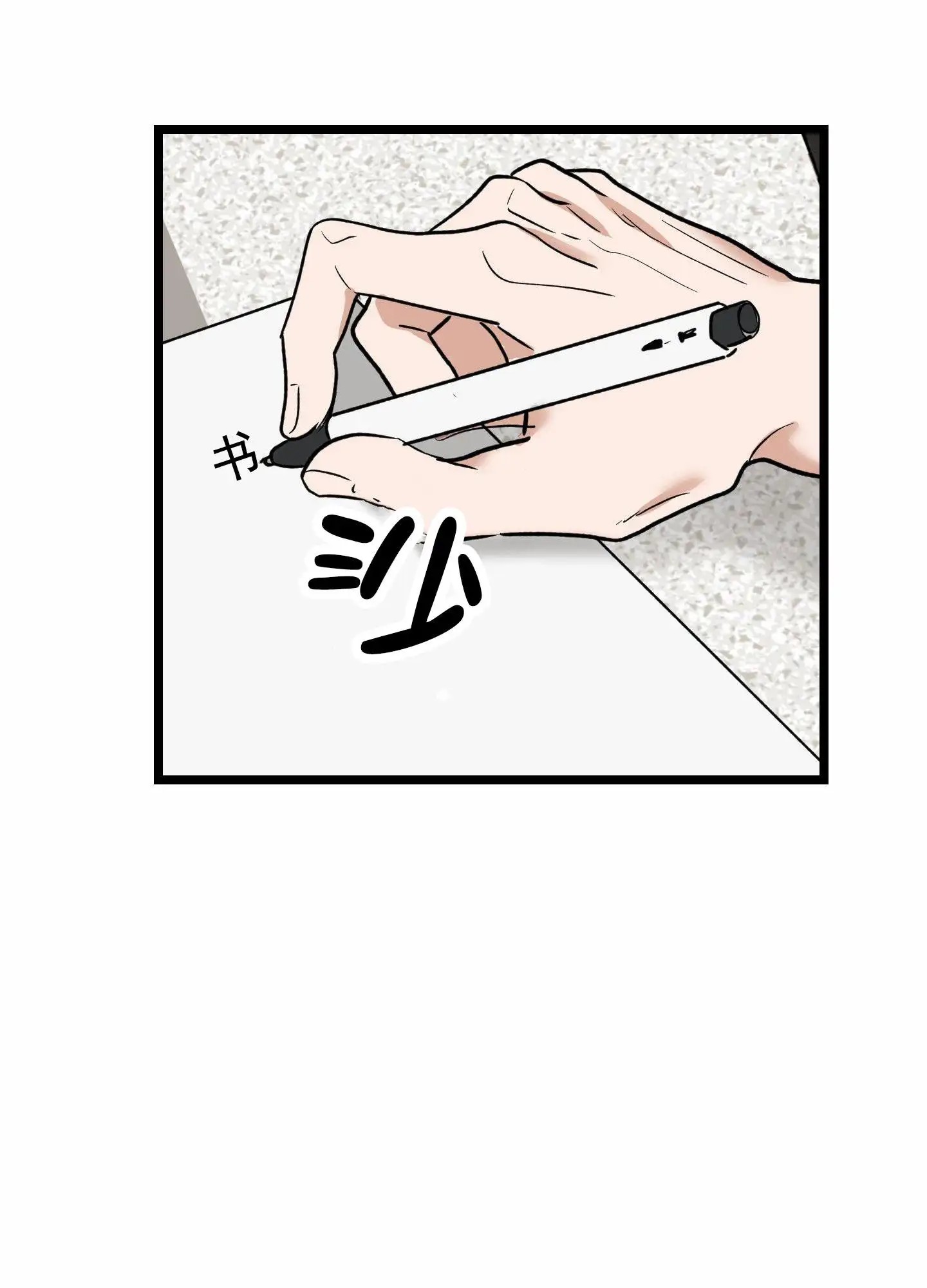 惊喜快递 - 保证书 - 第22页