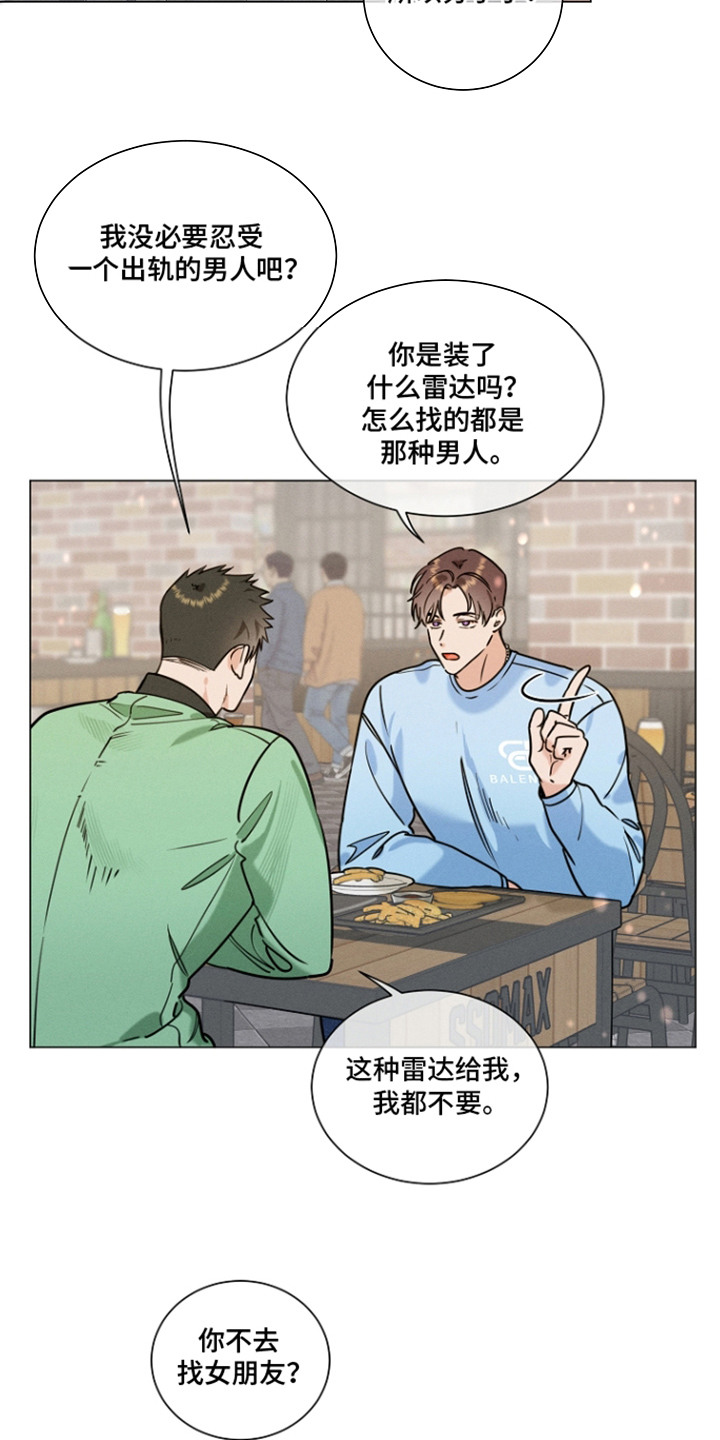 主播求放过 - 创可贴 - 第11页
