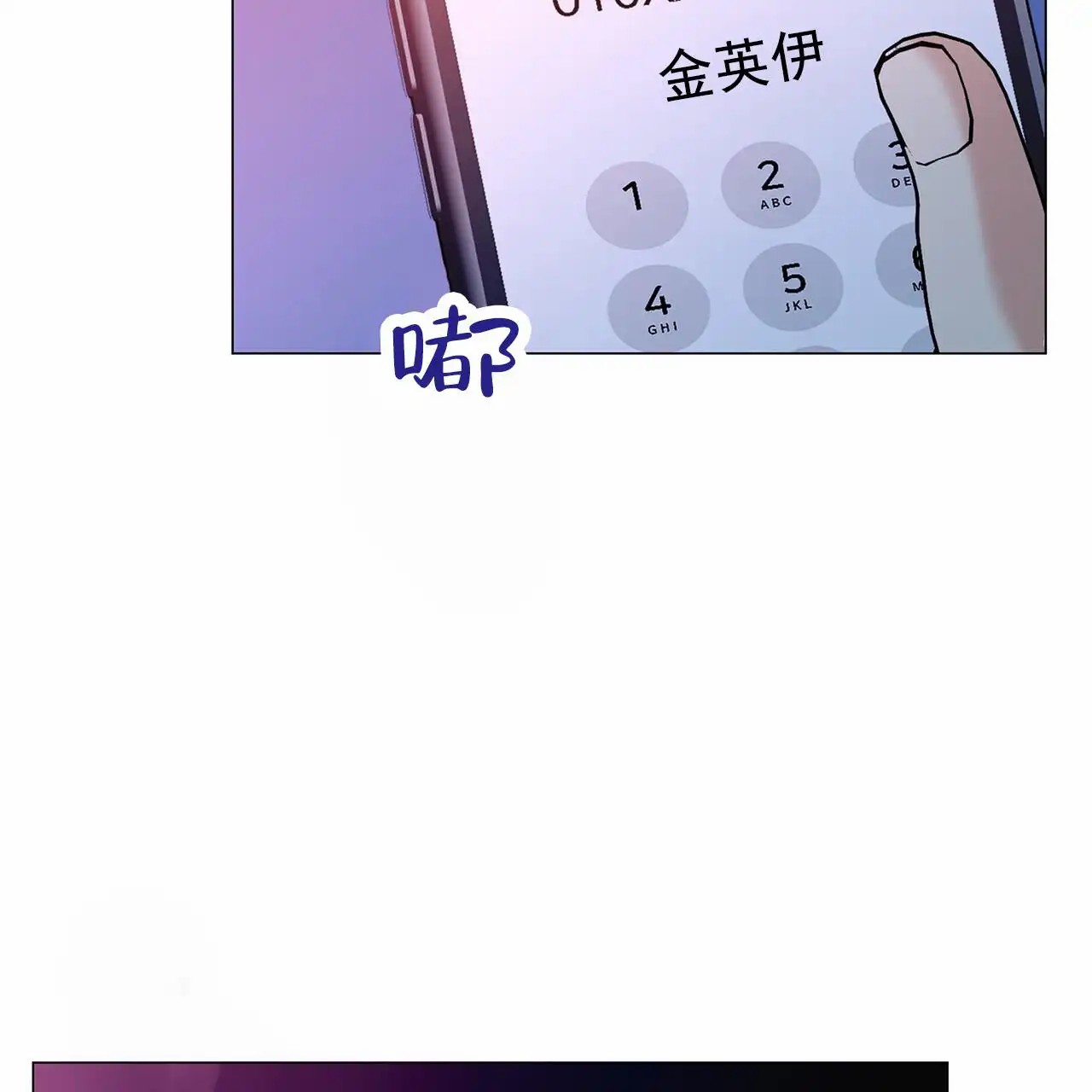 蓝色骗局 - 给你时间 - 第35页
