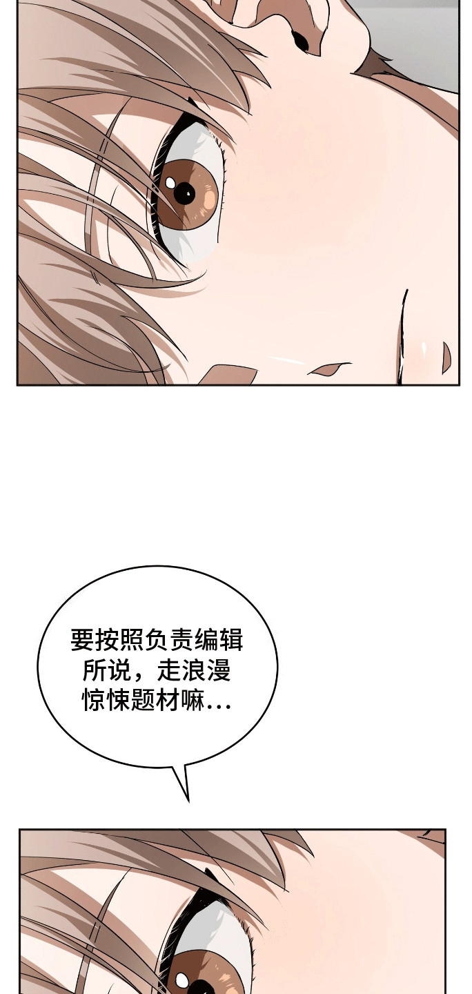 爱情诡计 - 新的小说 - 第24页
