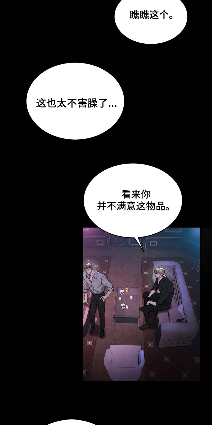 赌场狂潮 - 赌场 - 第10页