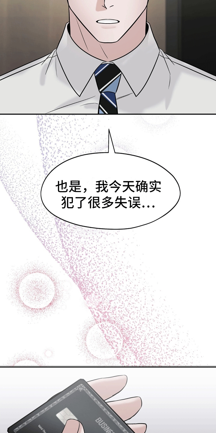 秘书生存日记 - 警卫二组 - 第22页