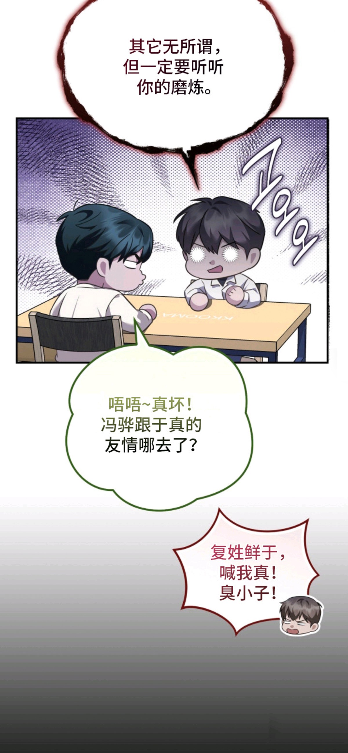 冤家恋爱脚本 - 阿尔法 - 第13页