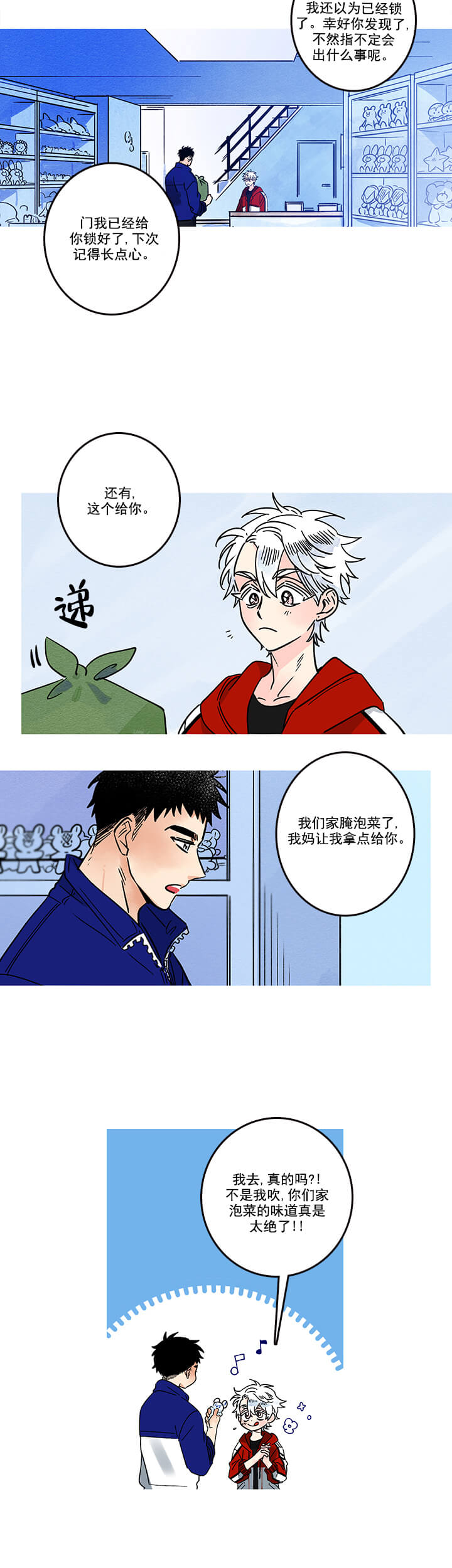 银河1号街 - 小伙伴 - 第7页