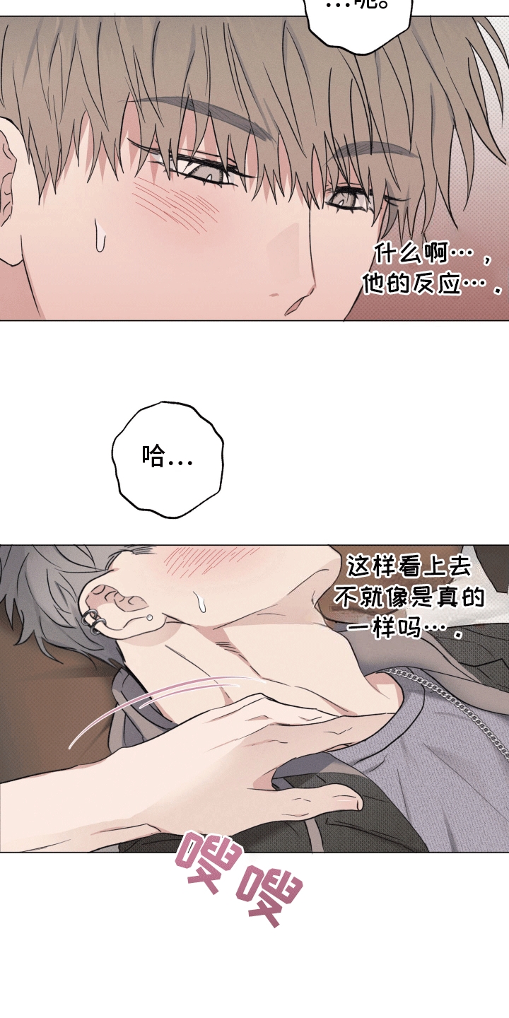 狼狗饲养日记 - 他的秘密 - 第15页