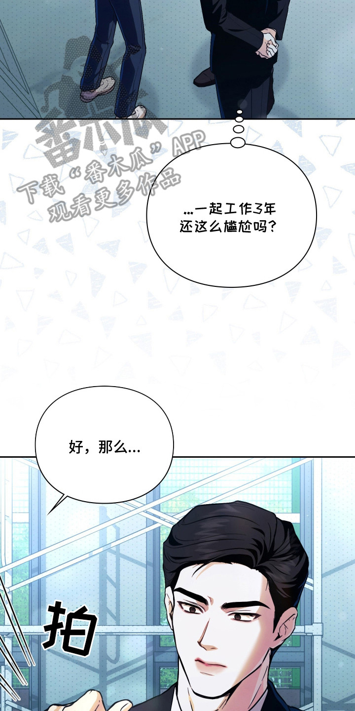 他的阴险温柔 - 非常不爽 - 第19页