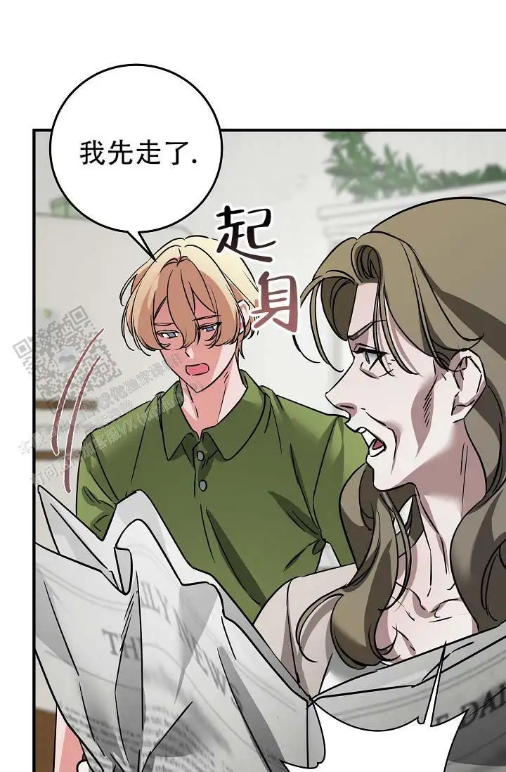 人鱼少爷日记 -   - 第15页
