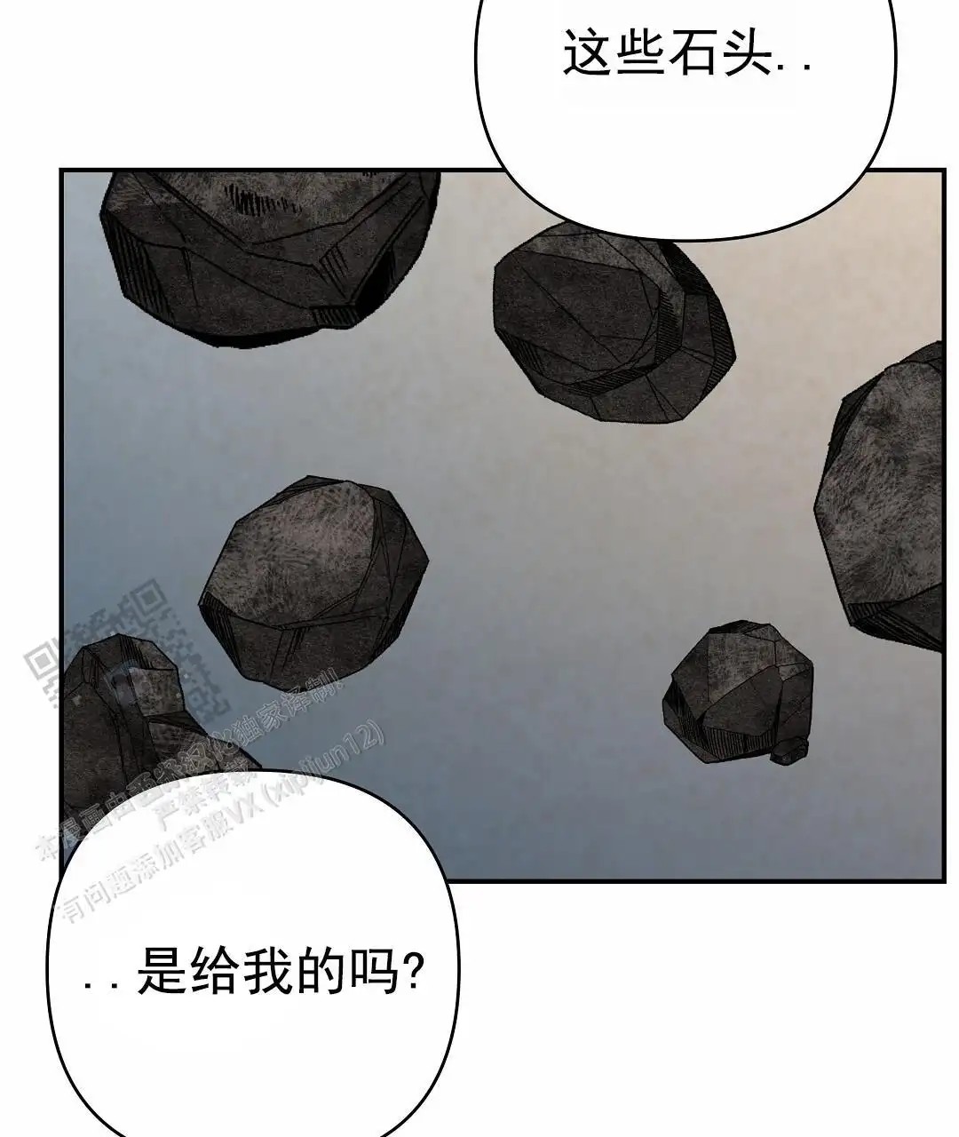 赤海 - 这个是食物？ - 第11页