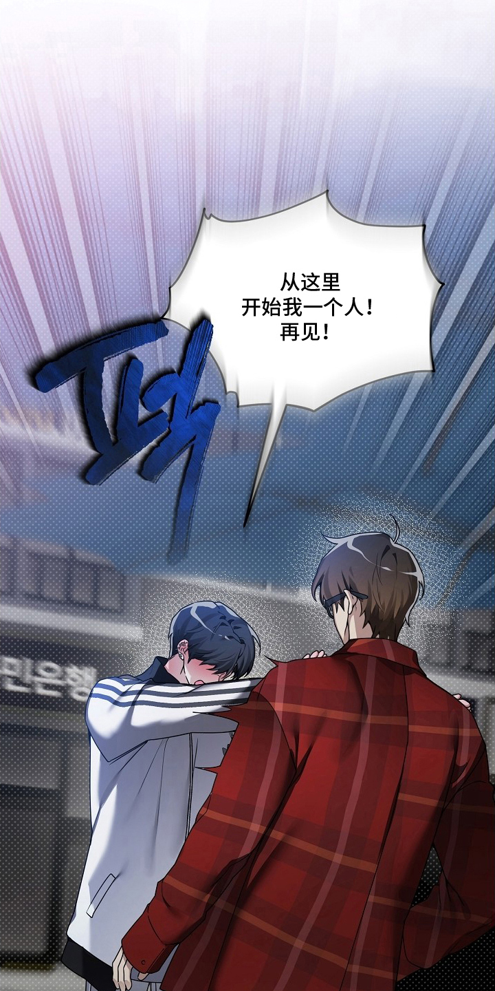 不可雕塑 - 喜怒无常 - 第7页