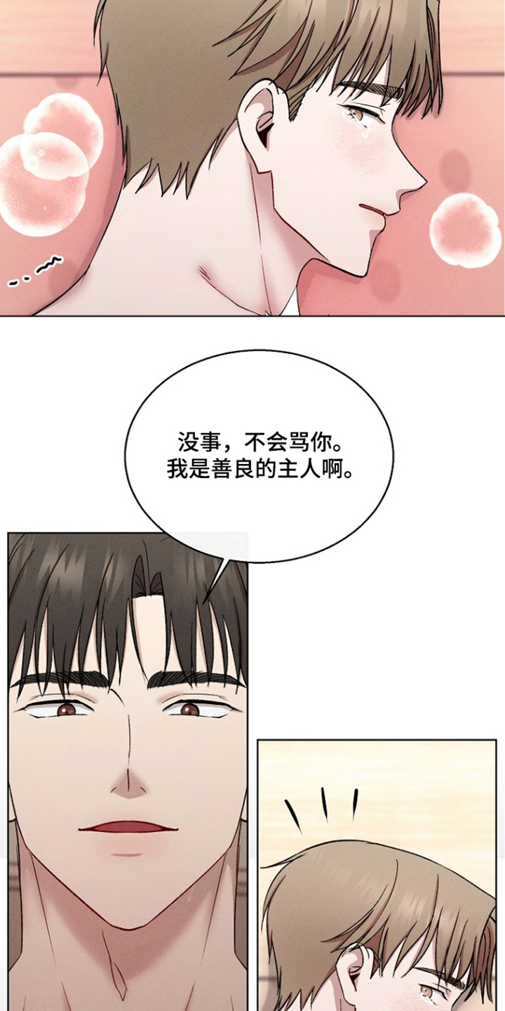 真假催眠 - 小狗一样 - 第18页