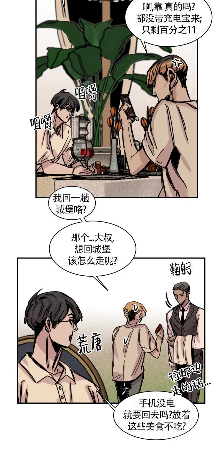 与鹿对视 - 回去 - 第10页
