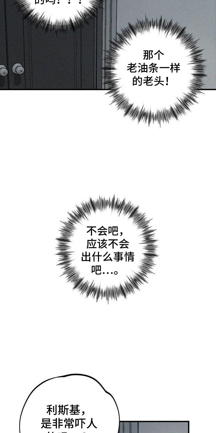 黑城之剑 - 结束 - 第14页