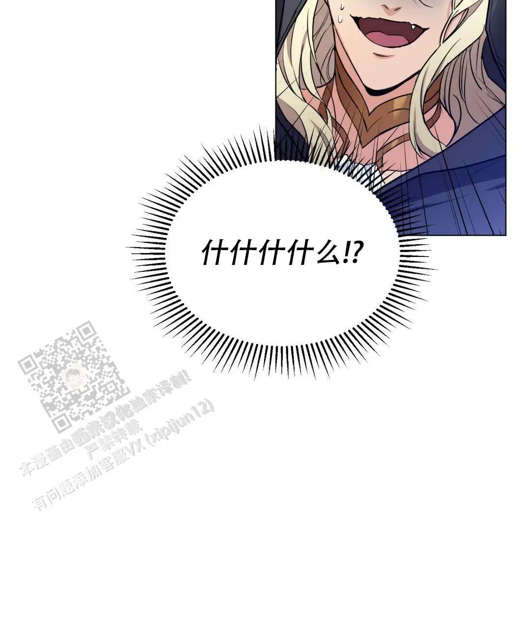 魔界之月 - 命定的魔王 - 第45页