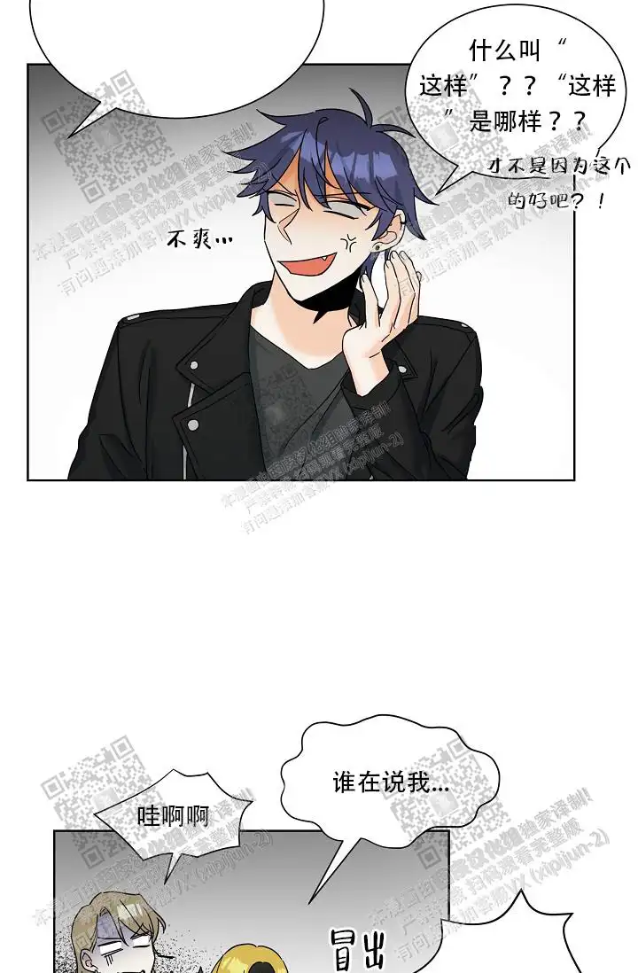 危险的三角关系 - 惊恐不已 - 第17页