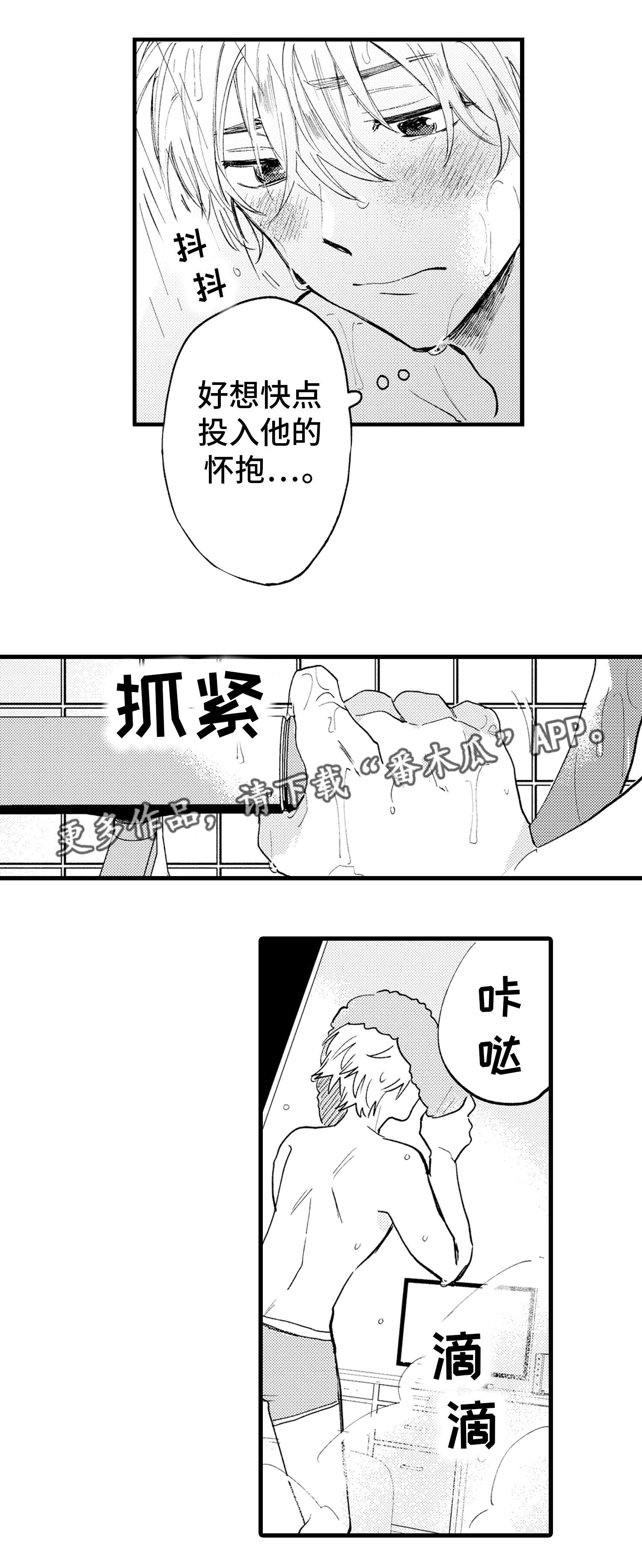 最后的欧米伽 - 灭绝 - 第11页