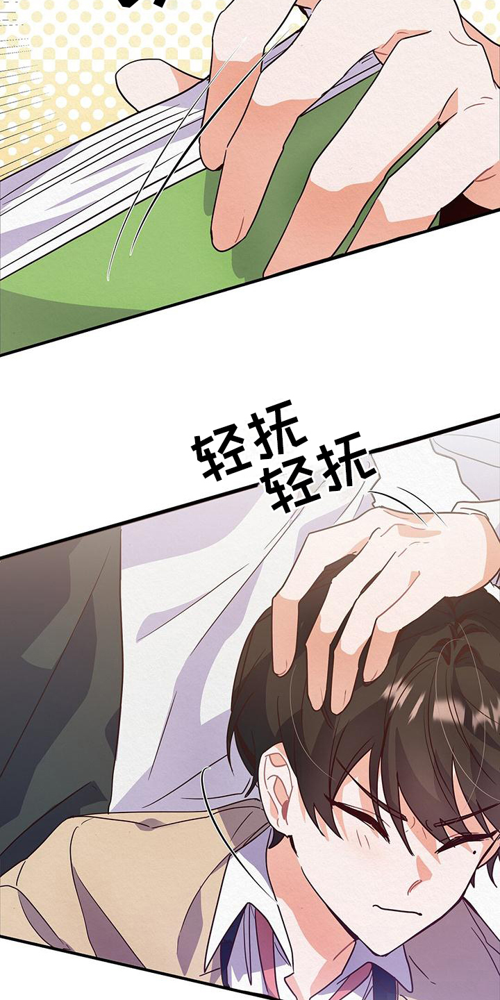 爱情记录簿 - 优秀 - 第11页