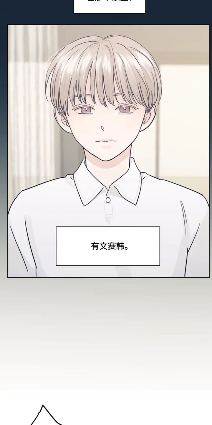秘密领域 - 在想什么 - 第11页