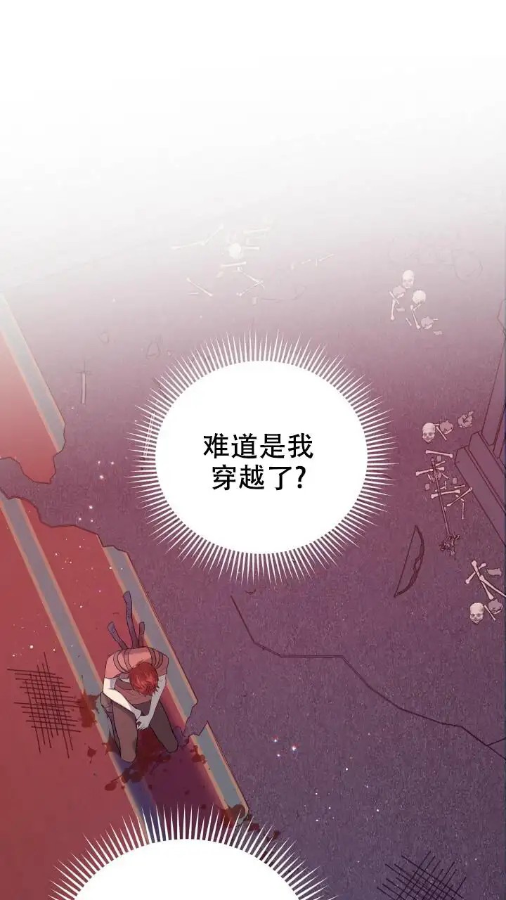 异世界骑士 - 回到一年前 - 第18页