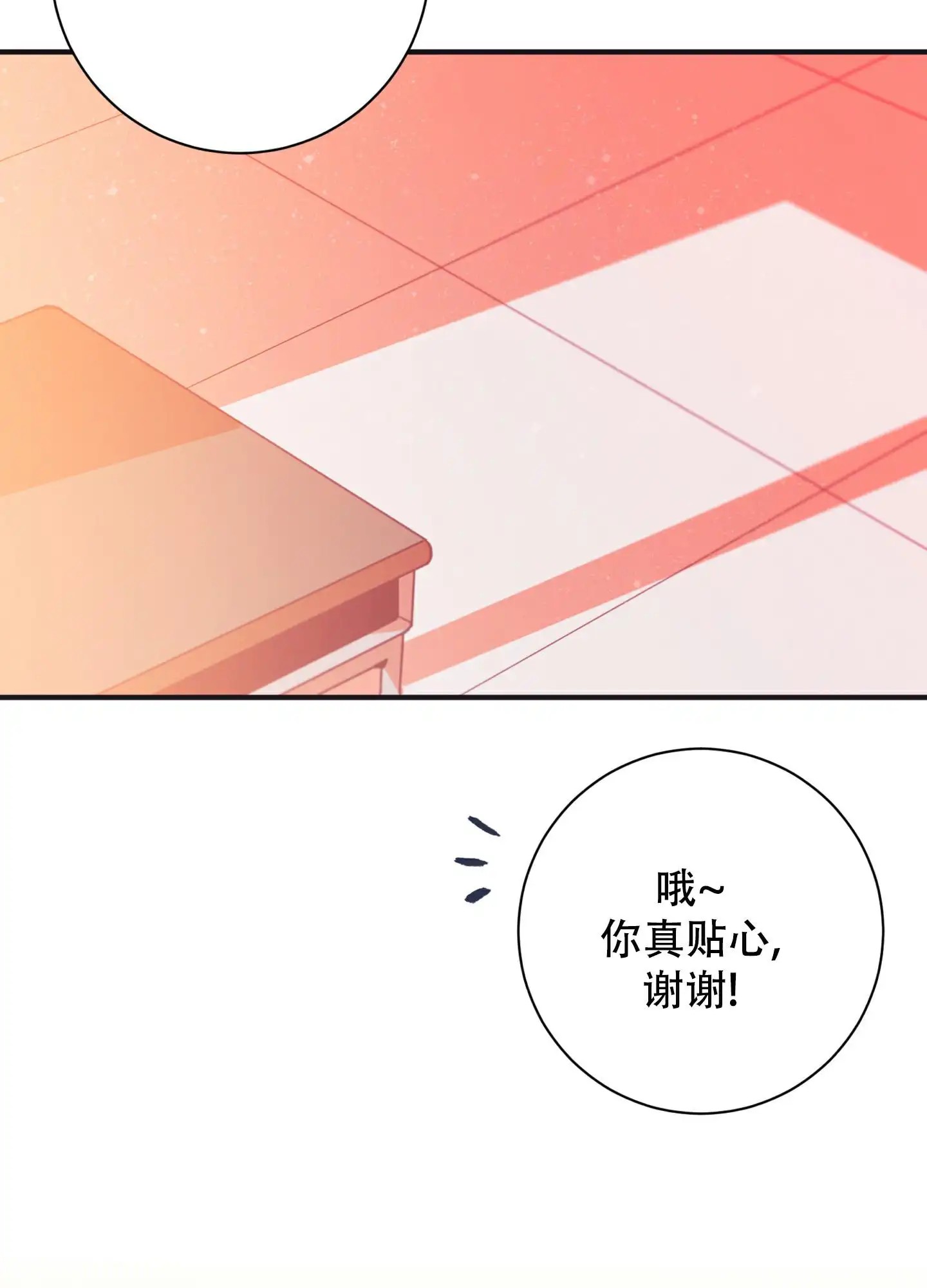 致命诱惑 - 初吻的味道 - 第63页