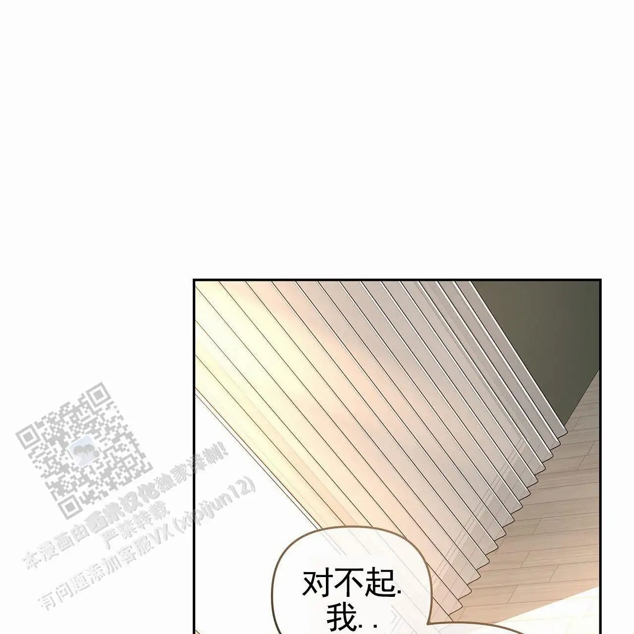 蓝色轮回 - 就不说了 - 第43页