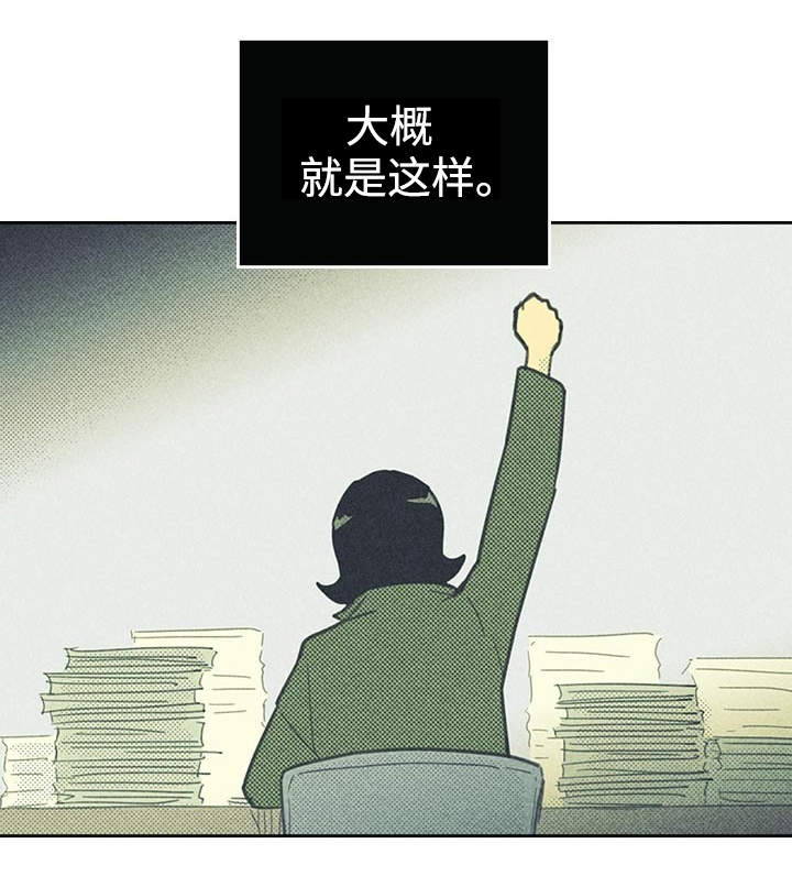 开或关 - 一夜情 - 第9页