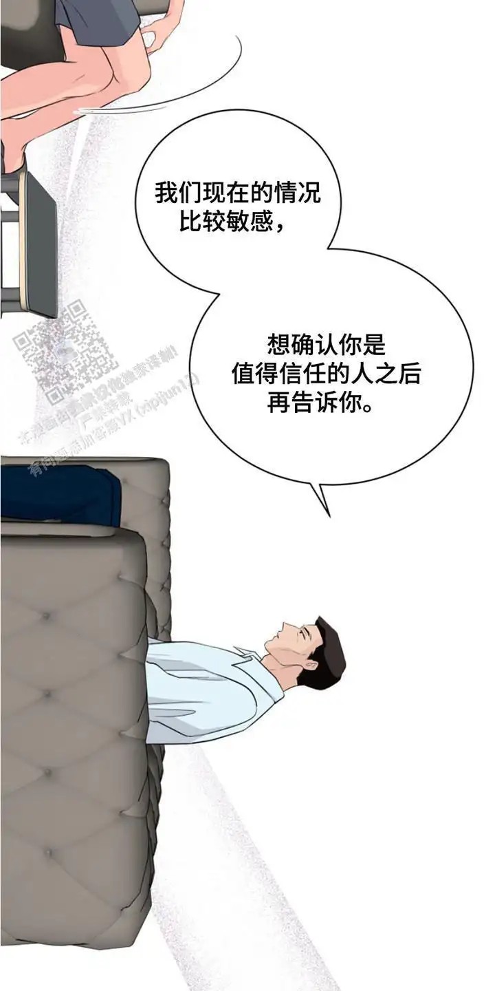 男人的夜晚 - 进退为难 - 第5页