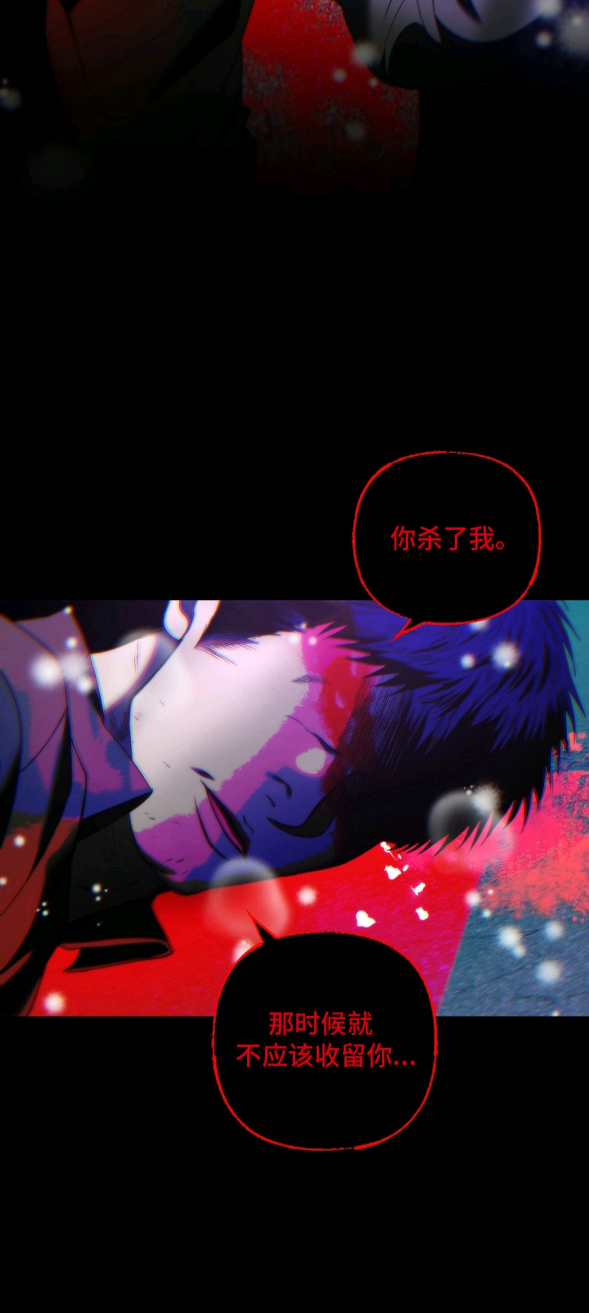 伤痕兄弟 - 唯一的哥哥 - 第17页