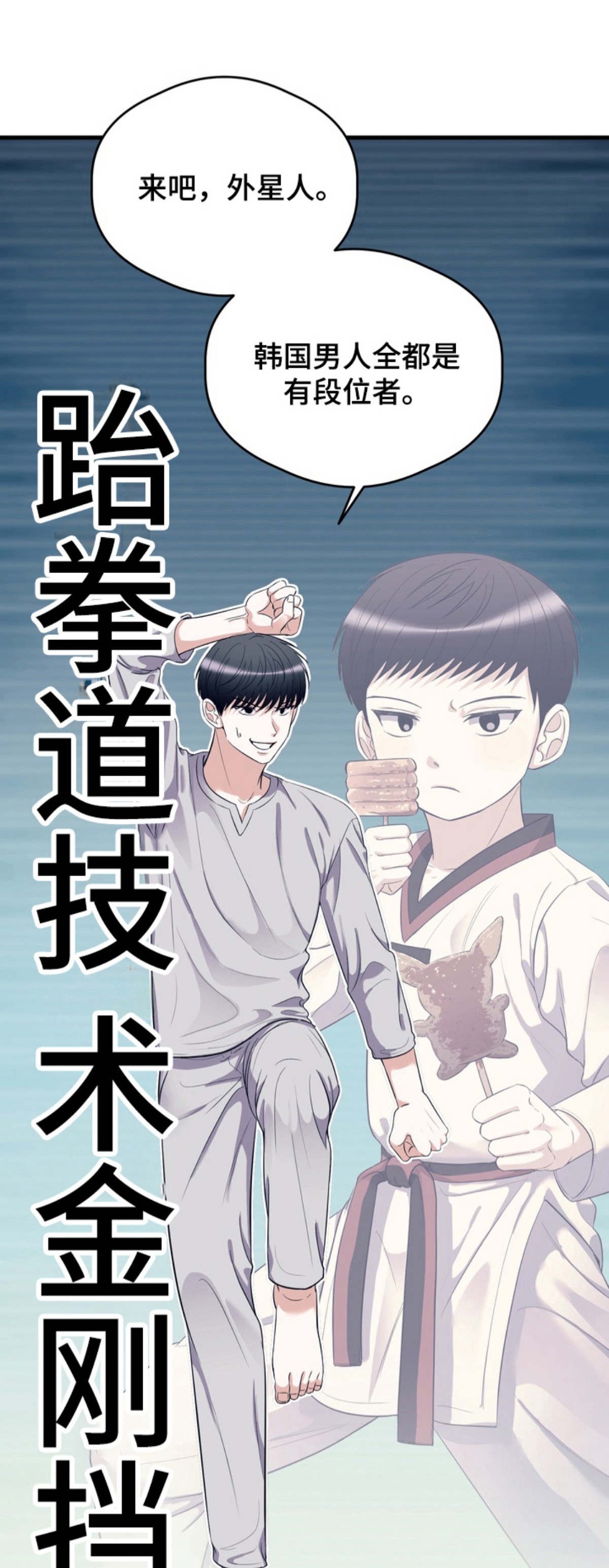 人类男性图鉴 - 无法离开的房间 - 第11页