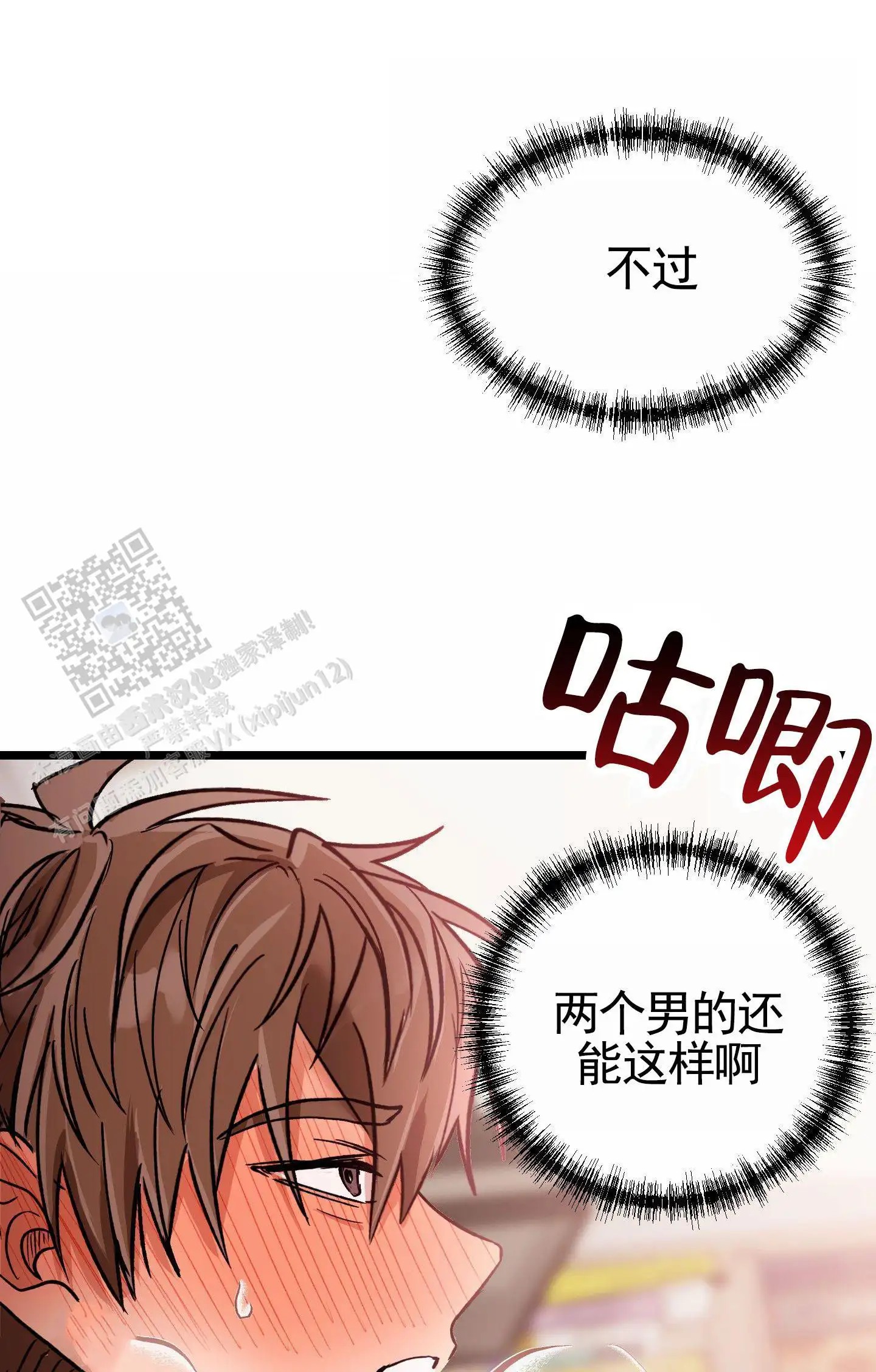 惊喜快递 - 不平等条约 - 第20页