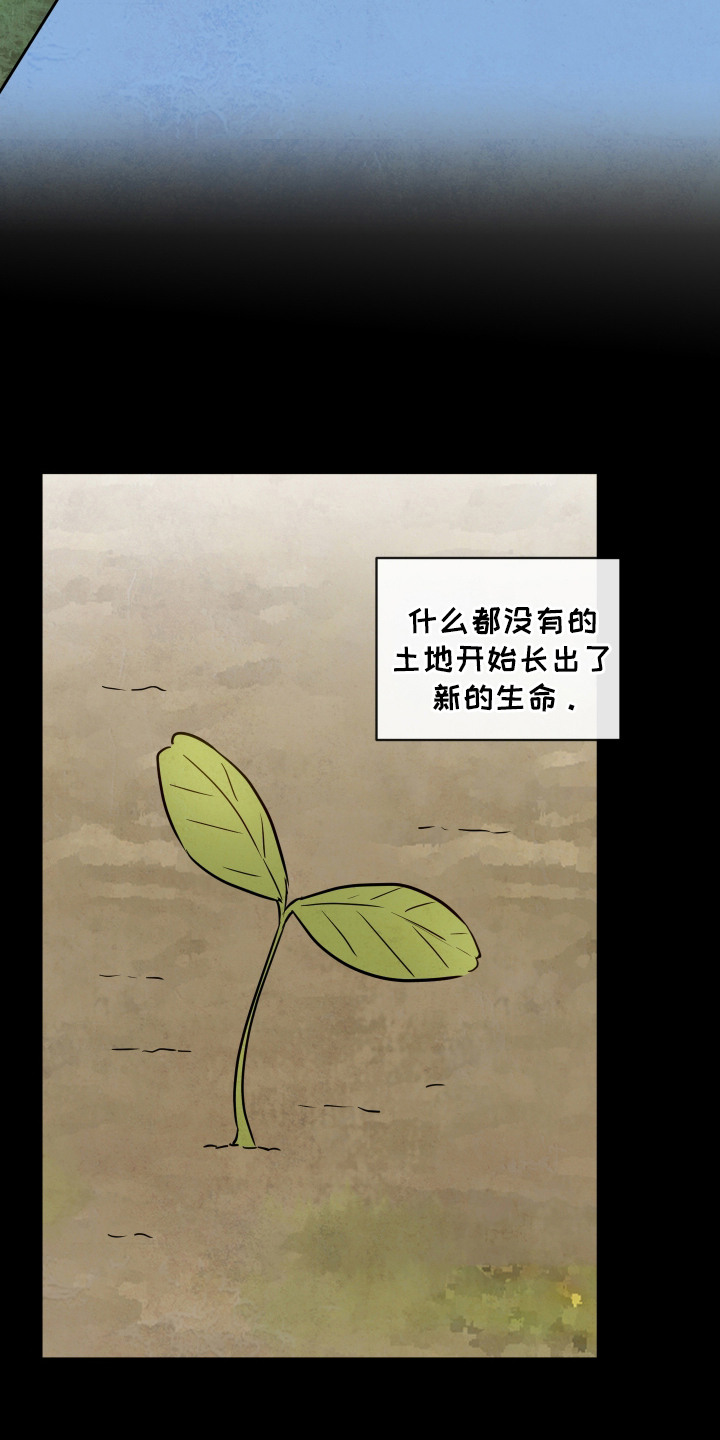 拥神说 - 天意 - 第14页