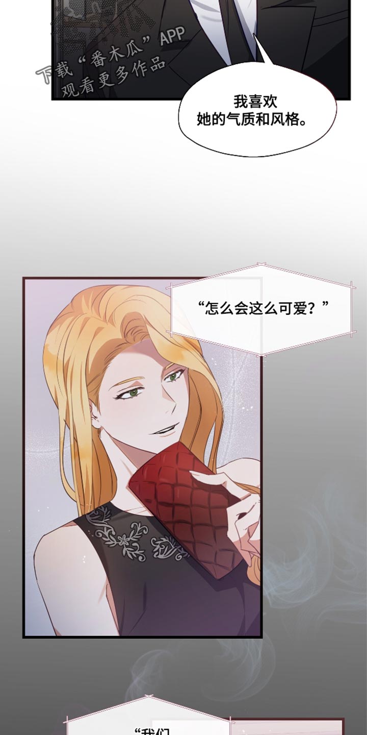 总裁的私人秘书 - 紧张 - 第29页