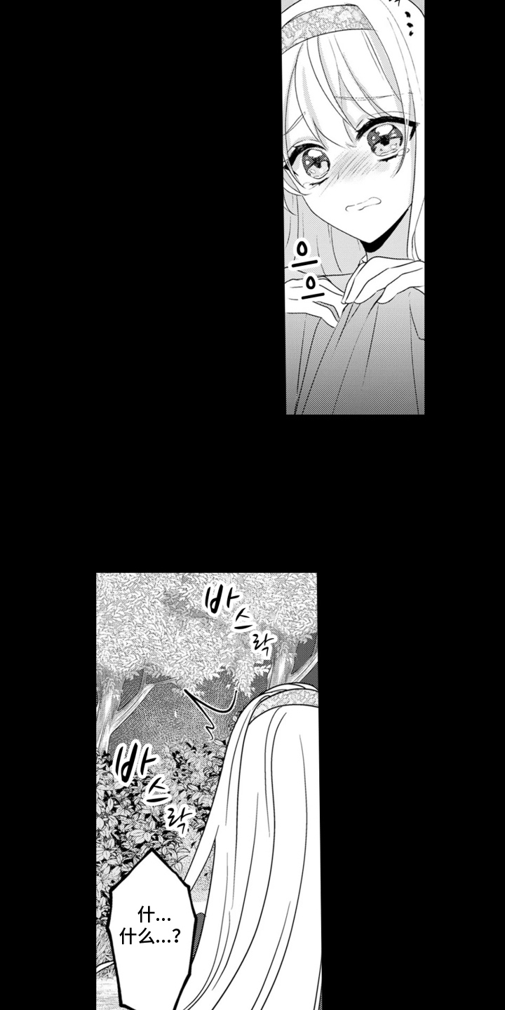 从今天开始爱你 - 魔王的女人 - 第19页