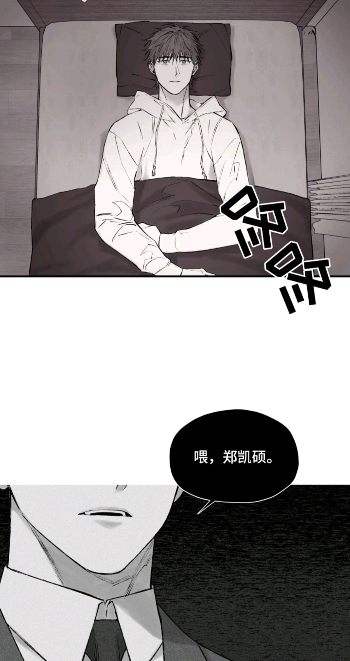 完美面具下的伪装 - 拜托你了 - 第12页