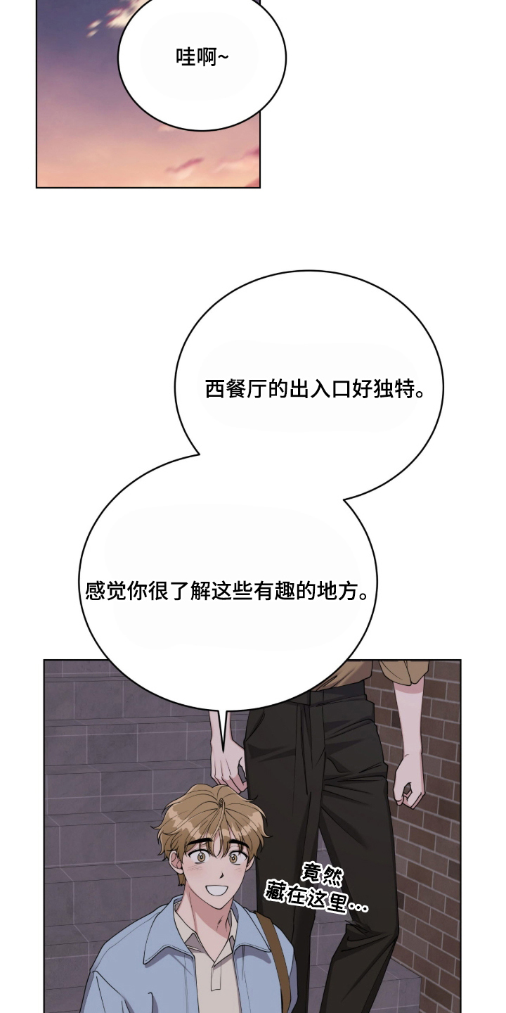 拜金王子 - 竭尽全力 - 第18页