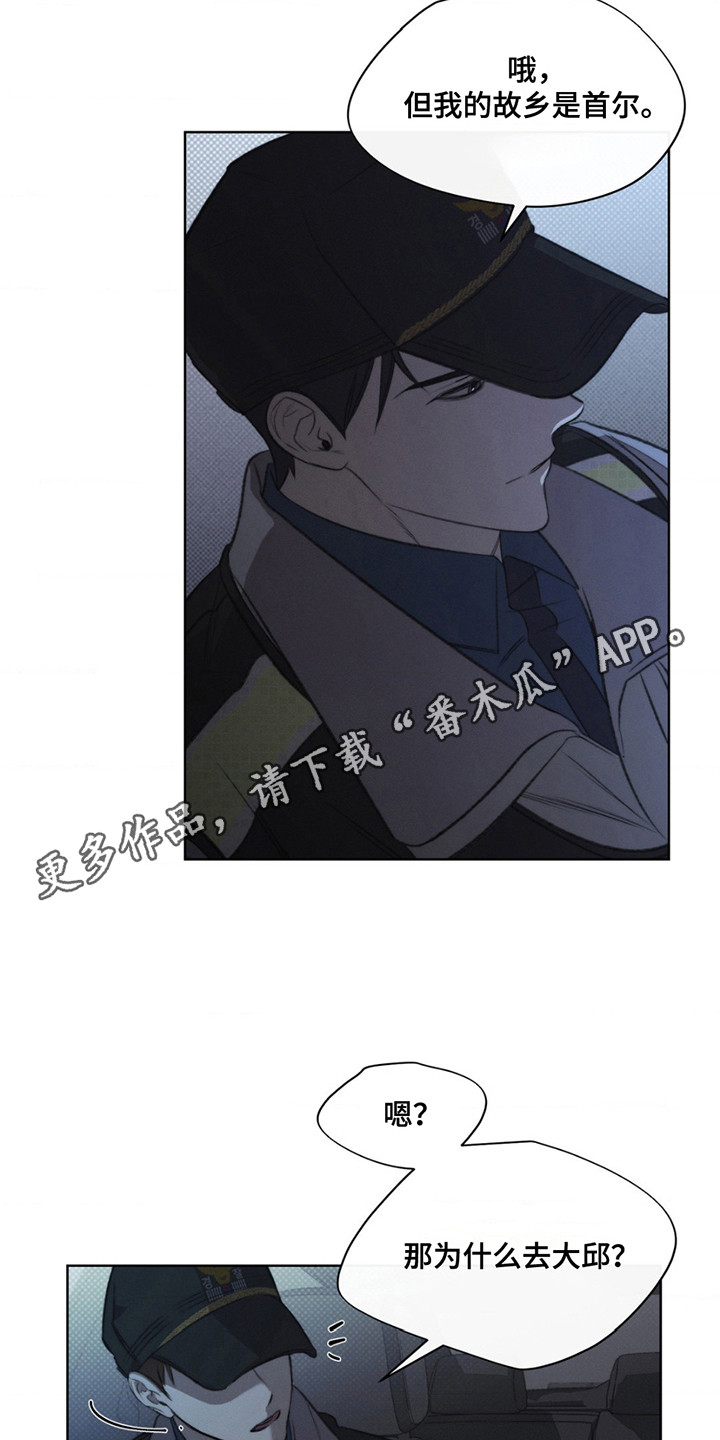 绿洲深渊 - 不幸 - 第12页