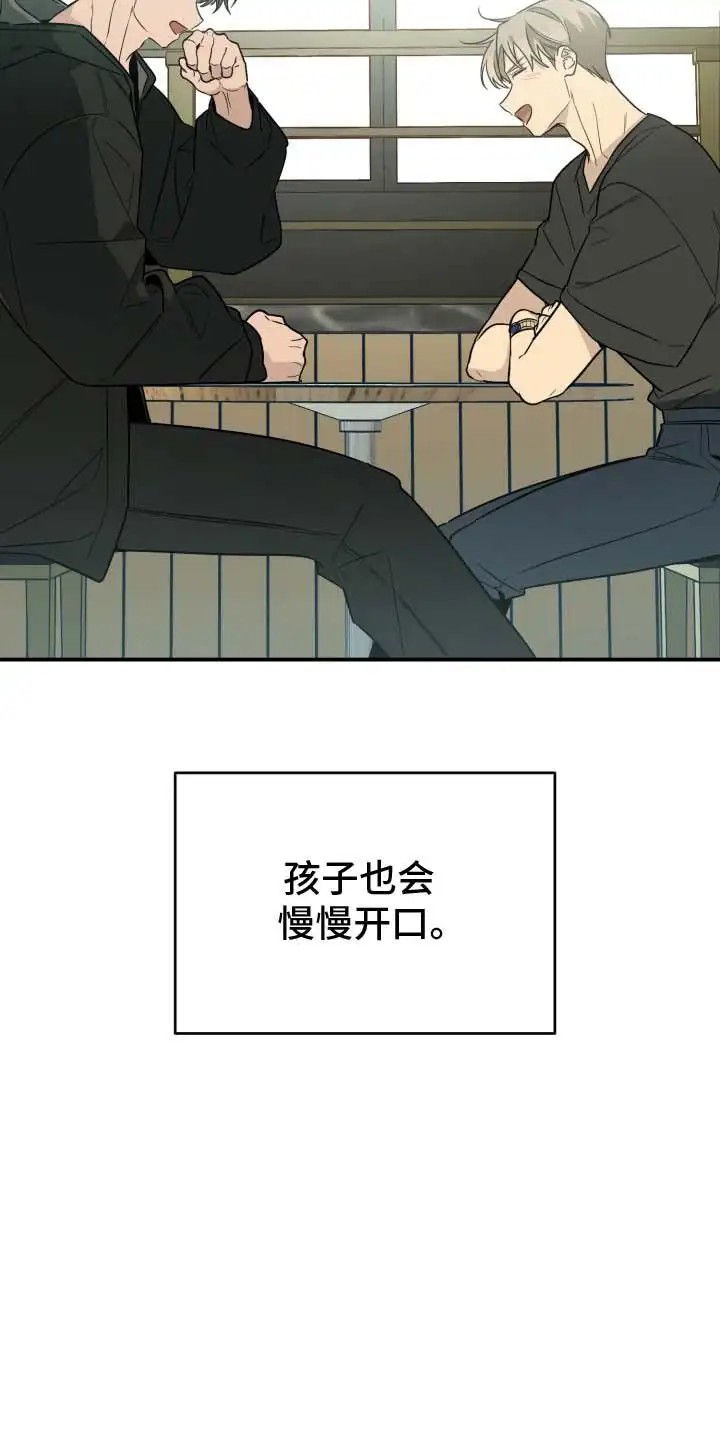 单恋的结局 - 那个眼神 - 第32页
