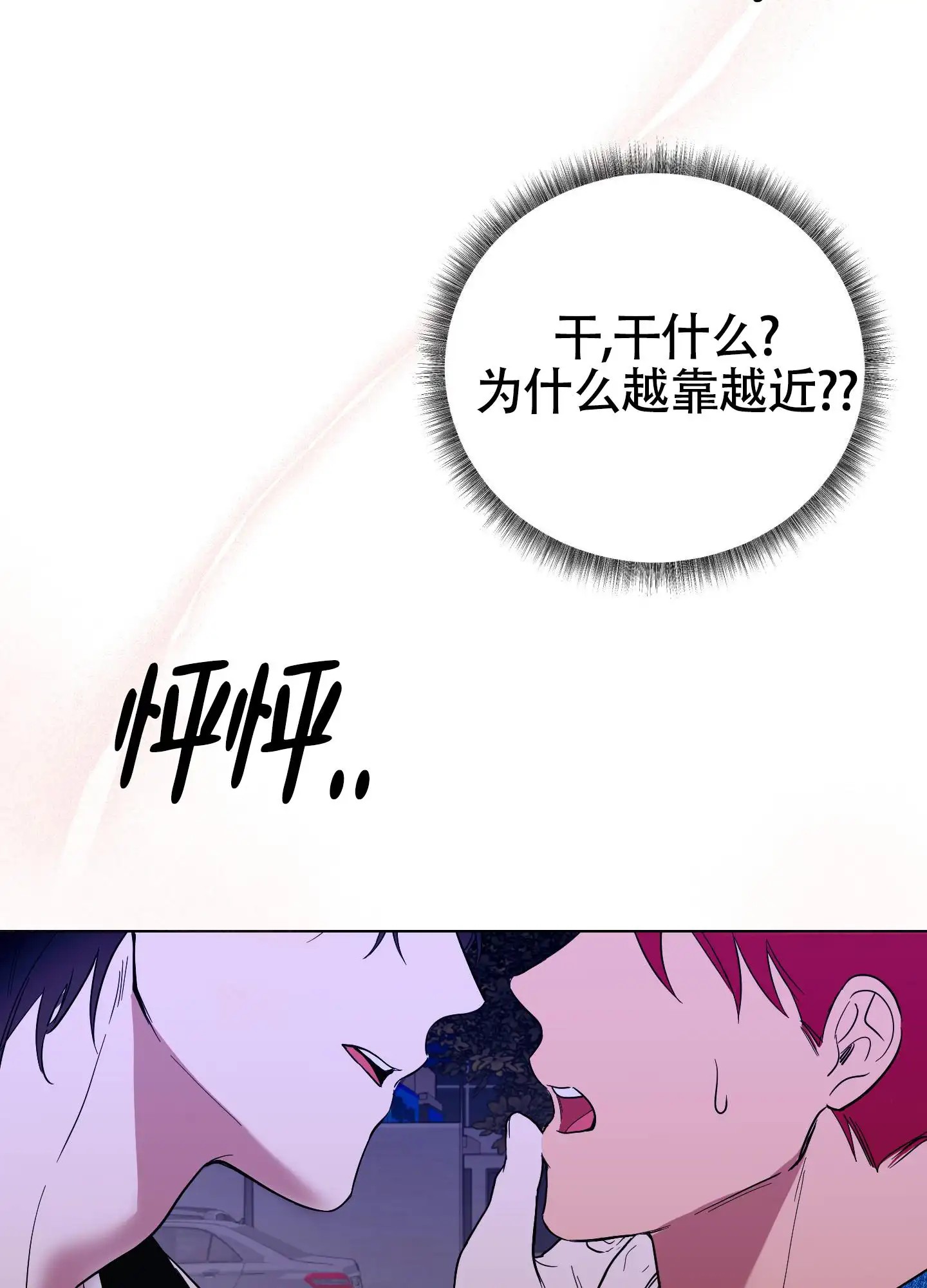 浪漫误会 - 太心急了 - 第24页