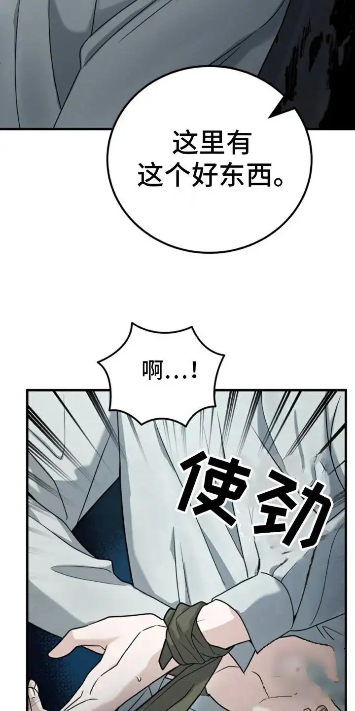 特殊实验 - 博士 - 第22页