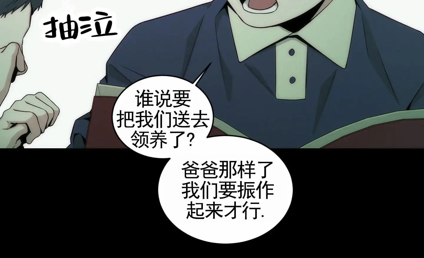 致命诱饵 - 约定 - 第30页