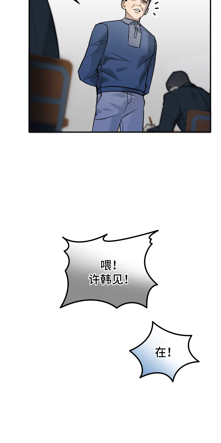 无名之恋 - 白鸽班主任 - 第7页